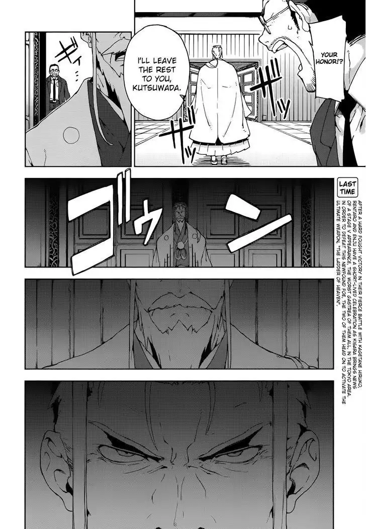 Black Bullet Chapter 19 5